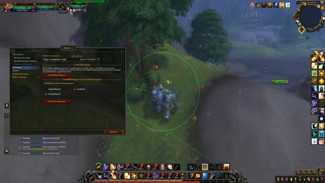 НАСТРАИВАЕМ МАРШРУТ С АДДОНОМ ROUTES