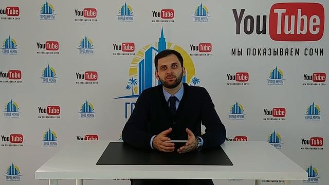 ПОДАРОК НА НОВЫЙ ГОД от АН Город Мечты !!! Приобрети недвижимость и отдохни в Сочи! смотреть онлайн