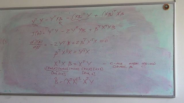 MPC2022 ATM Лекция 3-5 (МНК).avi смотреть онлайн