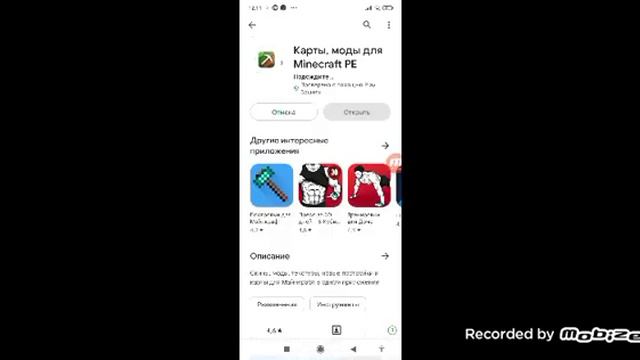 как скачать скин на майнкрафт смотреть онлайн