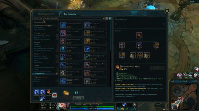 Сона на ARAM - Музыка громче, глаза закрыты! (18+) [v5.14] смотреть онлайн