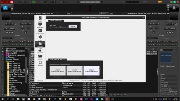 Virtual Dj 8 Full Активация для любых контроллеров (controllers working)
