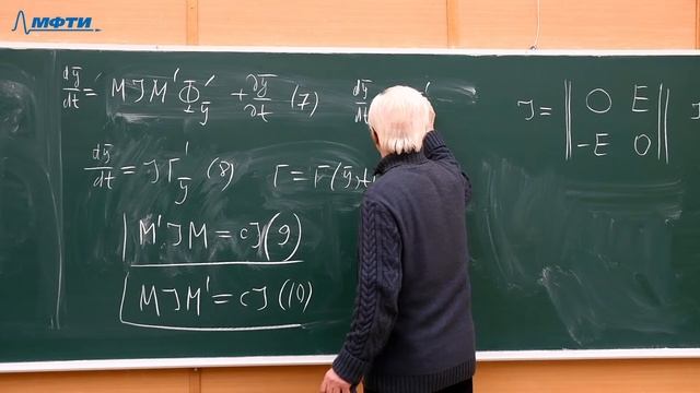 Аналитическая механика. Маркеев А.П. 02.03.2021 смотреть онлайн