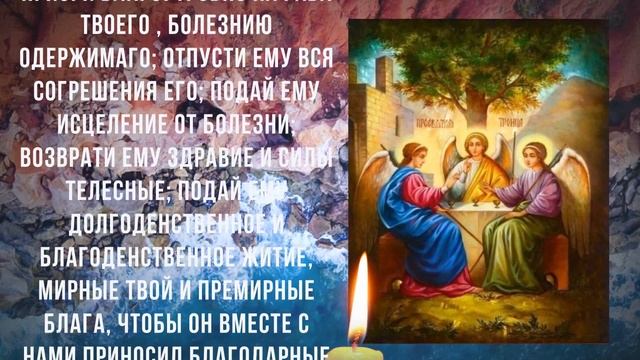 СЕЙЧАС И ВЫ БУДЕТЕ ПОД ЗАЩИТОЙ! Молитва пресвятой Троице смотреть онлайн