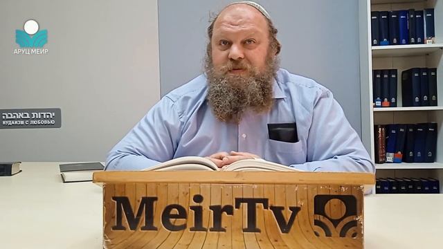 Рав Элиягу Бережинский. Рут - начало Царства. Путь Гиюра (5). Тшува - признать ошибку и исправить смотреть онлайн