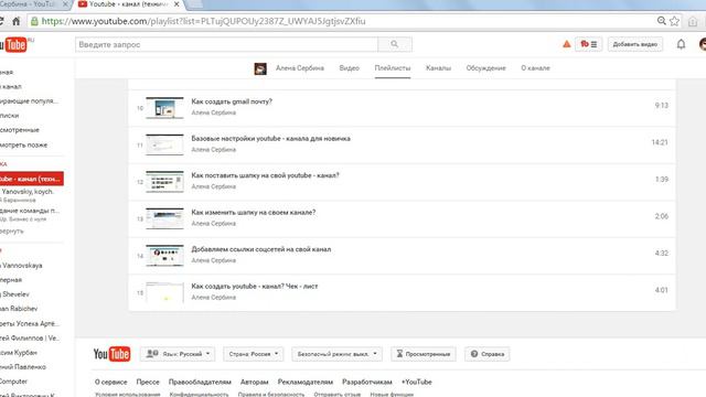 Как перемещать видео внутри одного плейлиста? смотреть онлайн