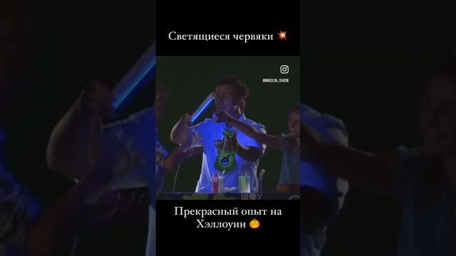 Светящиеся червяки. Идеально ))) смотреть онлайн