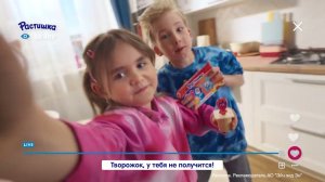 Реклама Растишка с Смешариками (Россия, 2024) (Health&Nutrition, (бывш, Данон)