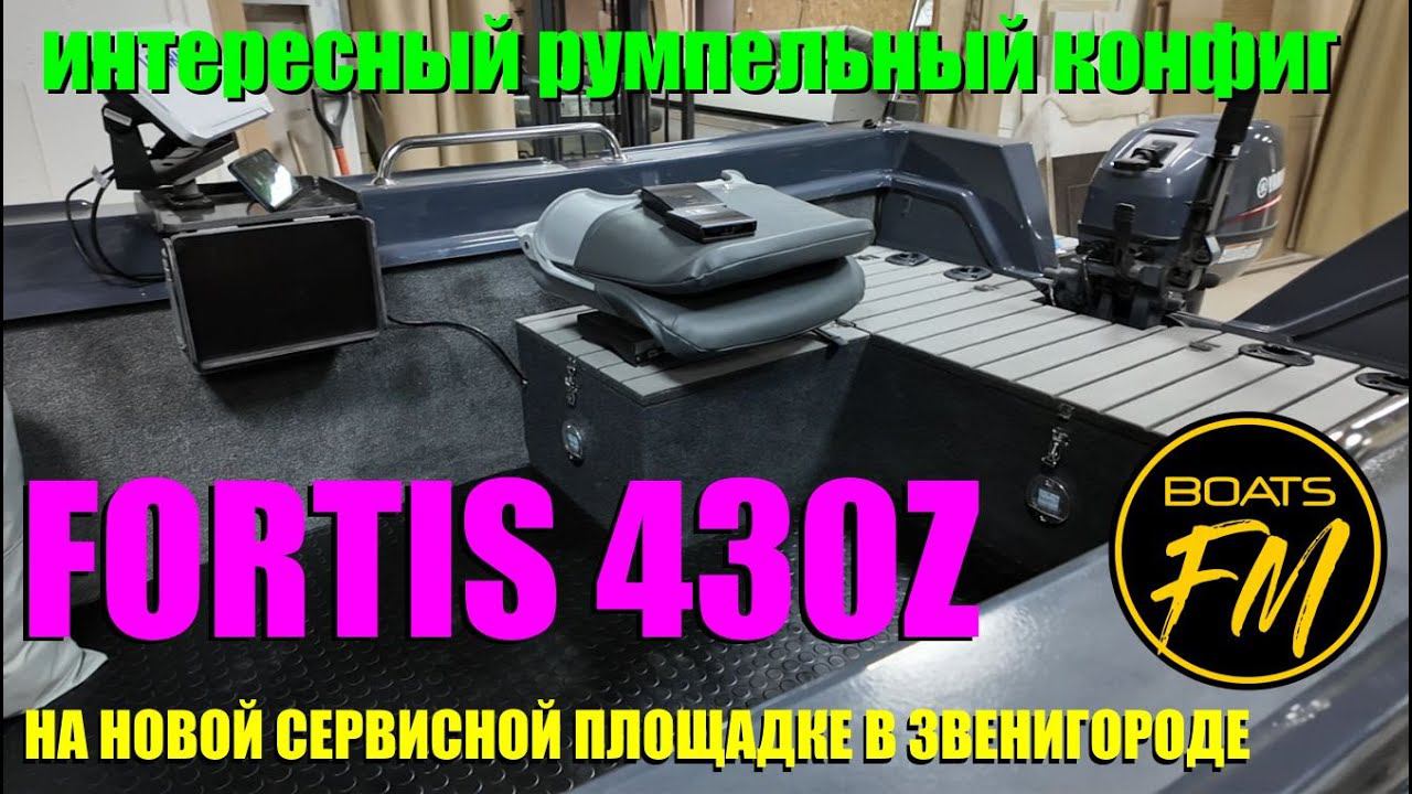 Собрали интересный Fortis 430Z - дебют новой сервисной площадки в Звенигороде.
