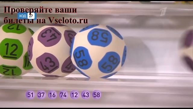 1 тираж Мечталион - проверить билет смотреть онлайн