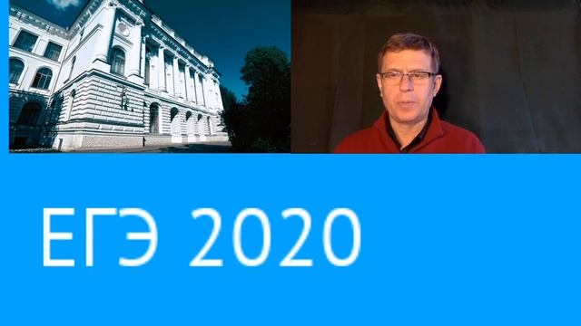 ЕГЭ В 2020: новые даты проведения, ответы на вопросы и полезные советы смотреть онлайн