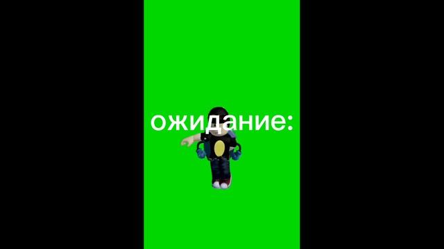 обрезайте ? #роблокс #ттд3 #мем #нг #хромакей смотреть онлайн