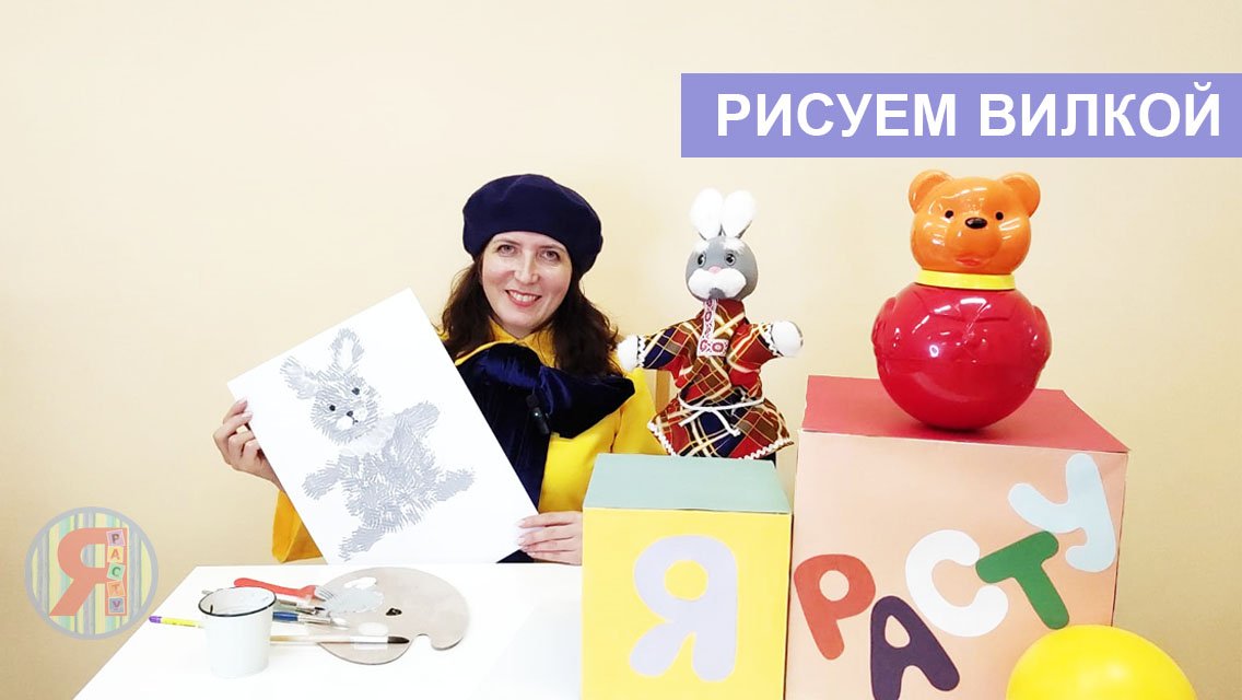 Нетрадиционные техники рисования. Рисуем вилкой смотреть онлайн