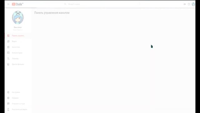Ютуб обучалка: Как удалить видео? Как посмотреть аналитику канала? Как добавить конечную Заставку? смотреть онлайн