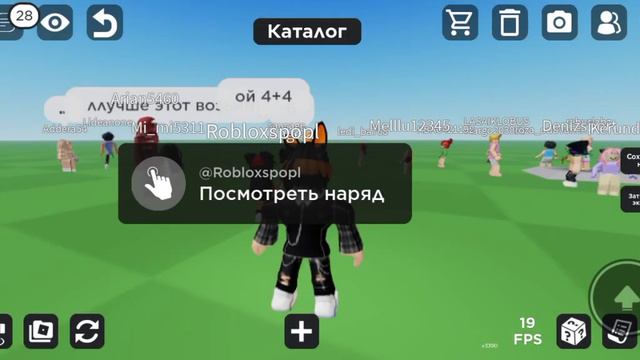 как не брать аватар смотреть онлайн