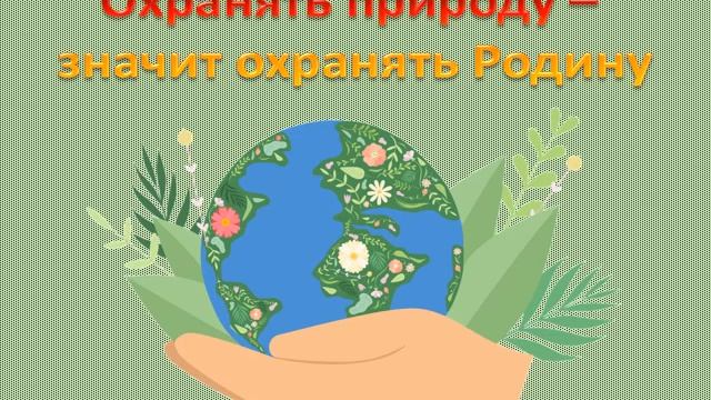 Земля - наш общий дом смотреть онлайн