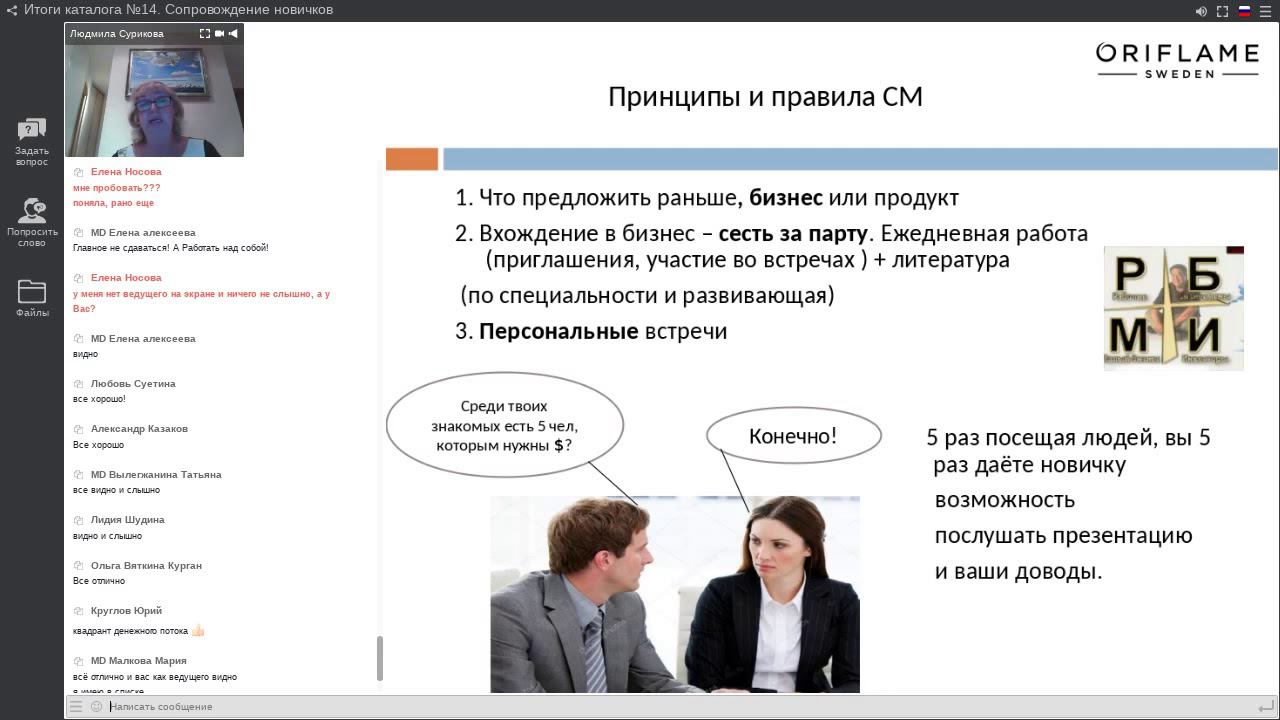 Принципы и правила СМ смотреть онлайн