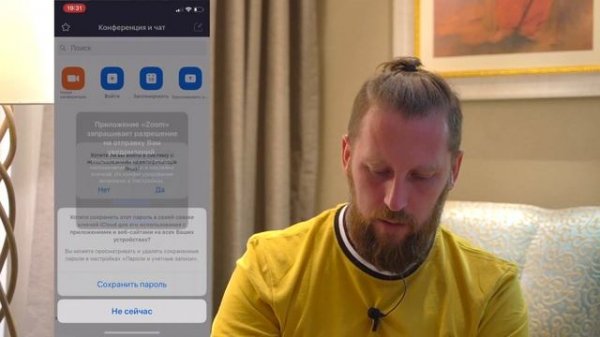 Как установить программу Zoom на Iphone