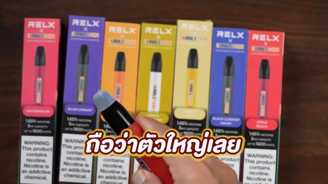 รีวิว พอตใช้แล้วทิ้ง Relx BBM 1600 puffs ตัวฮิตจากเกาหลี! смотреть онлайн