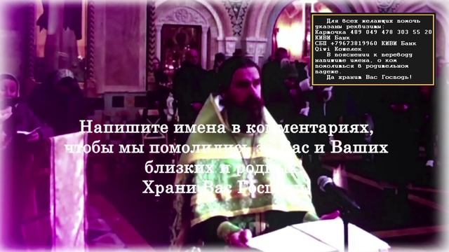 Сильная Молитва Николаю Чудотворцу. Любые желания начнут исполняться. Обязательно помолитесь смотреть онлайн