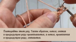 Двусторонняя лицевая гладь спицами