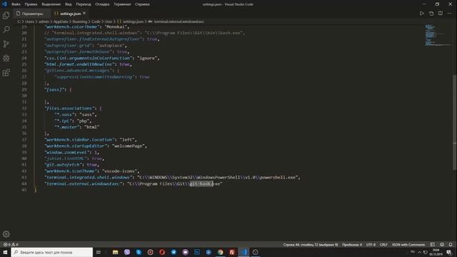 Установка git bash в терминал VS Code для Windows смотреть онлайн