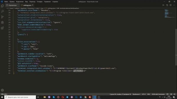 Установка git bash в терминал VS Code для Windows