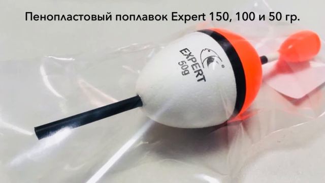 Новинка 2018 от Expert