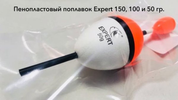 Новинка 2018 от Expert