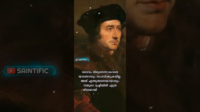 St. Thomas More full screen christian status video | Saintific | Malayalam смотреть онлайн