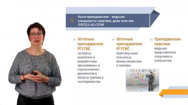 РГУТИС - День открытых дверей онлайн. МАГИСТРАТУРА