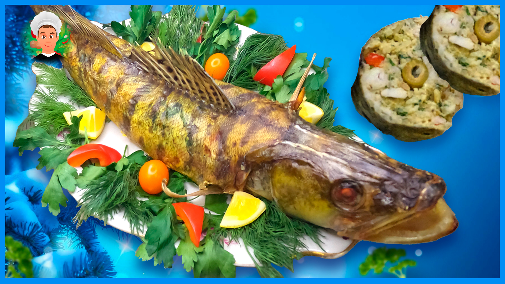 Судак на праздник! Судак фаршированный смотреть онлайн