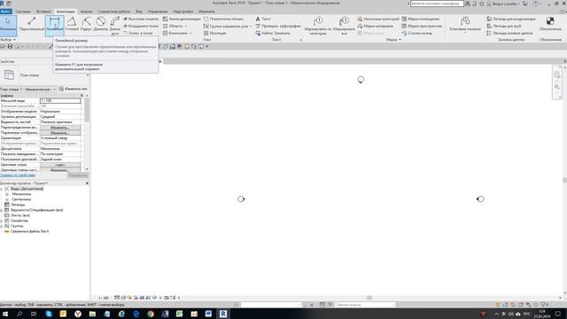 REVIT MEP Настройка панели быстрого доступа смотреть онлайн