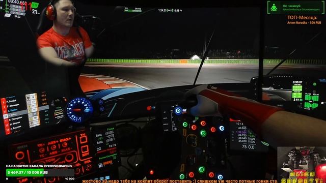#competizione #acc ACC: Ночная гонка в Misano со сменой пилотов смотреть онлайн