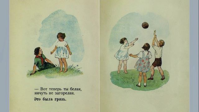 Барто П. - Девочка чумазая. - Девочка-рёвушка. - (стихи), (читает Людмила Касаткина) смотреть онлайн
