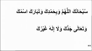 Сана. Читайте дуа (сана) правильно.