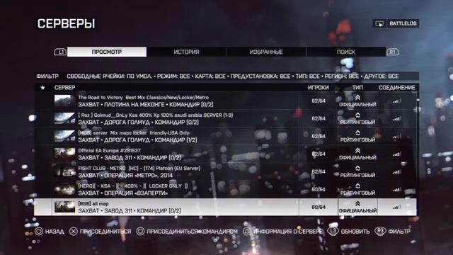 Battlefield 4 много лет тому назад (2016) смотреть онлайн