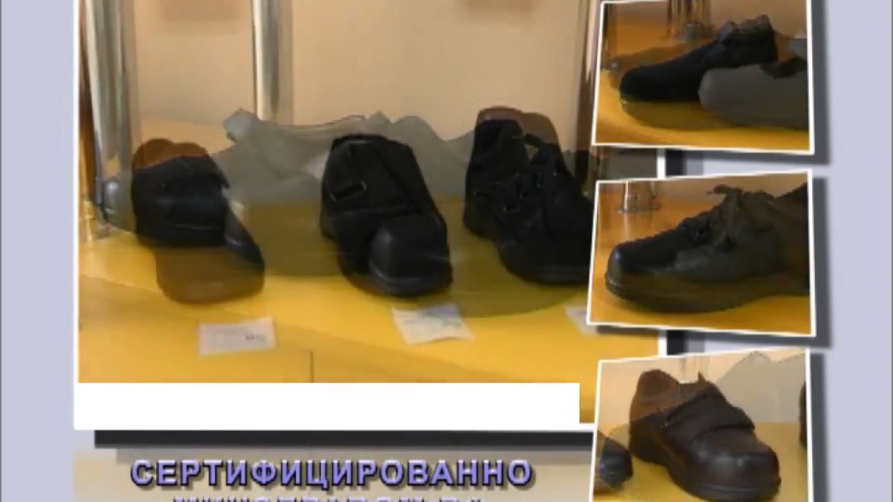 Обувь Orthotitan для больных сахарным диабетом смотреть онлайн
