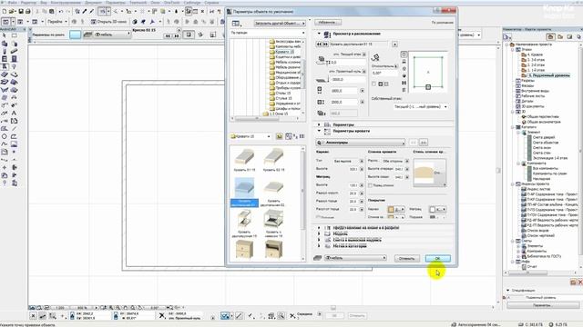 Как работать со слоями в ArchiCAD, ВИДЕО УРОКИ смотреть онлайн