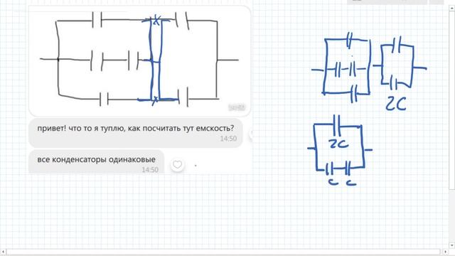 Как в конце рабочего дня посчитать ёмкость батареи конденсаторов? смотреть онлайн
