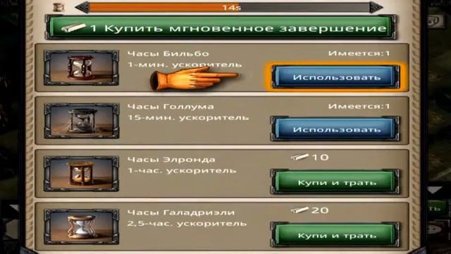 Хоббит Король Средиземья Андройд геймплей Hobbit King of middle earth Android Gameplay смотреть онлайн