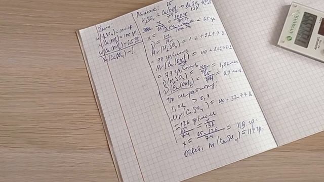 9 класс. Решение задач «Вычисление массы, если известна масса другого вещества, содержащего примеси смотреть онлайн