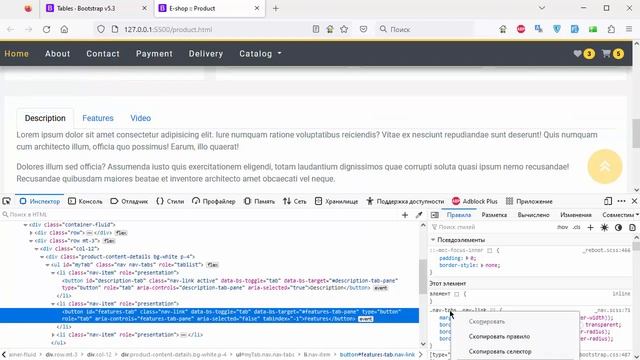 Адаптивная верстка интернет-магазина на Bootstrap 5. Урок 13 смотреть онлайн
