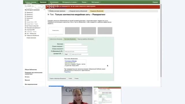 Урок № 8 Google AdWords смотреть онлайн