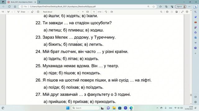 A2-B1 Ukrainian language Test on verbs of motion смотреть онлайн