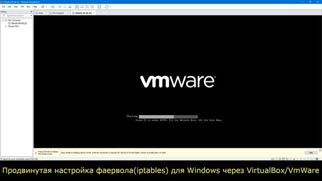 Продвинутая настройка Iptables для Windows (через VirtualBox/VMware/WireGuard)