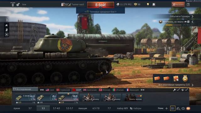 WAR THUNDER смотреть онлайн