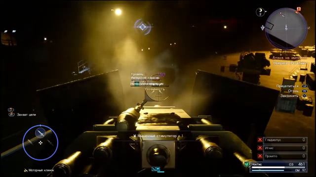 FINAL FANTASY. XV НА PS4 | СЕРИЯ 4 смотреть онлайн