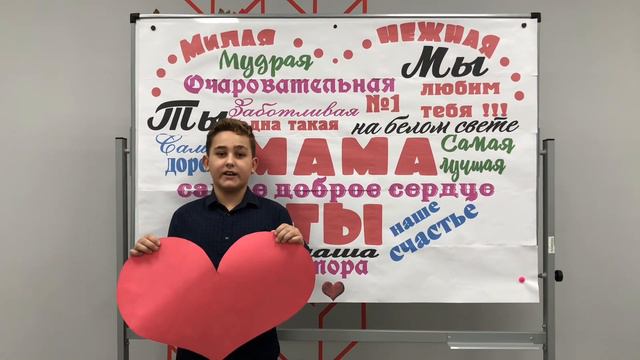 День матери / МБОУ « СОШ 1» города Кирсанова смотреть онлайн