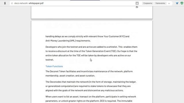 Deco Network токен DCO и его функции на платформе смотреть онлайн